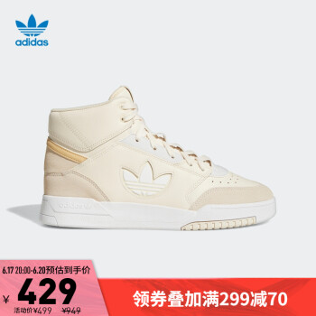 adidas阿迪达斯官网三叶草DROP STEP XL男女新款休闲篮球鞋GZ1573 米色/白/浅灰 42(260mm)