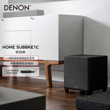 天龙 DENON HOME SUBWOOFER 无线低音炮 有源音箱音响 黑色家电类商品-全利兔-实时优惠快报