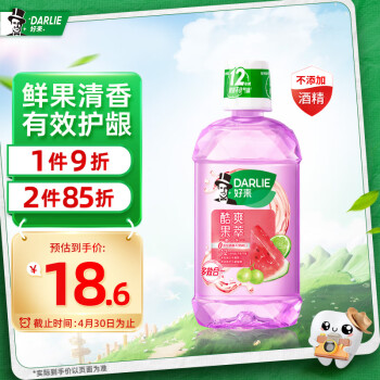 DARLIE 好来(原黑人)酷爽果萃漱口水500ml 口腔防护 减少细菌滋生 