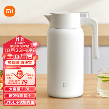 23日20点：MIJIA 米家 MJBWH01PL 316L不锈钢内胆保温壶 1.8L日用百货类商品-全利兔-实时优惠快报