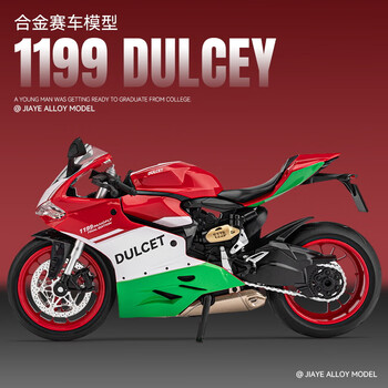 中精质造 杜卡迪1199Panigale赛道版 1:12 合金模型 带底座+车架+可定制摩托车牌母婴玩具类商品-全利兔-实时优惠快报