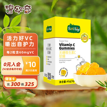 BioJunior 碧欧奇 宝宝零食植物果胶独立包装VC软糖果 无糖维生素C软糖45g母婴玩具类商品-全利兔-实时优惠快报