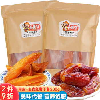 香薯爷 红薯干500g*2袋 带皮小香薯 地瓜干 倒蒸番薯干地瓜条 休闲零食食品类商品-全利兔-实时优惠快报
