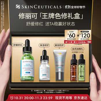 修丽可 色修精华液30ml全利兔-实时优惠快报