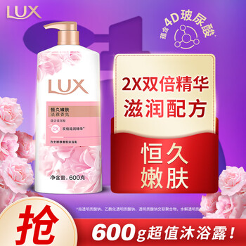 力士（LUX）恒久嫩肤 娇肤香氛沐浴乳600g 留香