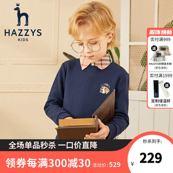HAZZYS 哈吉斯 儿童卫衣 藏蓝母婴玩具类商品-全利兔-实时优惠快报