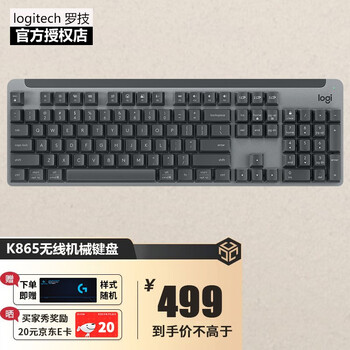 logitech 罗技 K865 104键 2.4G蓝牙 双模无线机械键盘全利兔-实时优惠快报