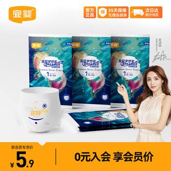 YIYING 宜婴 拉拉裤小内裤XL5片母婴玩具类商品-全利兔-实时优惠快报