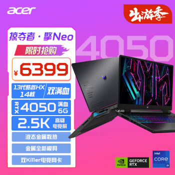 곞acerӶߡNeo 16Ӣ2.5K羺Ϸ վʼǱ(i5-13500HX 16G 512G RTX4050)