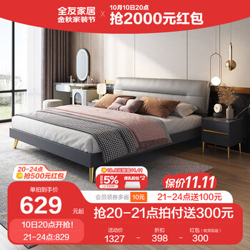 限移动端、京东百亿补贴：QuanU 全友 126805 高脚床单床C 1.8m家具家装类商品-全利兔-实时优惠快报