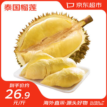 京东超市 进口金枕头榴莲 4-5斤 1个装食品类商品-全利兔-实时优惠快报