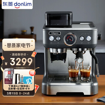 东菱 Donlim 咖啡机 意式浓缩 研磨一体机 家用半自动咖啡机 意式现磨 蒸汽打奶泡 DL-5700P（钛金灰）