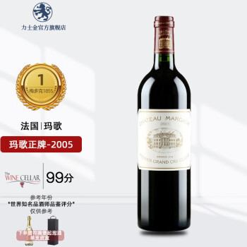 玛歌（Margaux）1855一级庄 玛歌古堡 玛歌酒庄 玛歌庄园红酒 大玛歌正牌葡萄酒 玛歌正牌2005 单支装