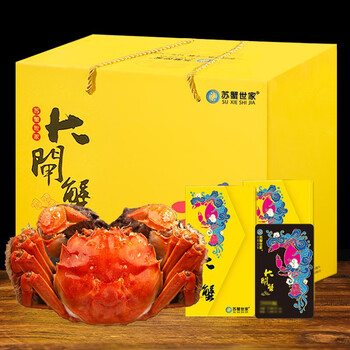 苏蟹世家 大闸蟹礼券 5666型（公4.5 母3.0）8只全利兔-实时优惠快报