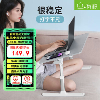 XGear 赛鲸 K7 床上电脑桌 舒适版家具家装类商品-全利兔-实时优惠快报