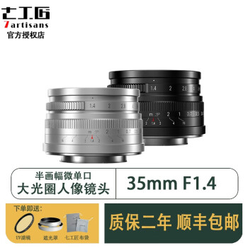 ߹35mm F1.4΢ǾͷZ30 Z50 a6000 M50 xs10 XH2S ɫ35/1.4+Ʒ M4/3(em10/em5/EPL7/8/9)