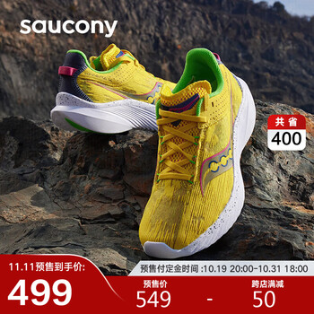 saucony 索康尼 菁华14 男子跑鞋 S20823运动户外类商品-全利兔-实时优惠快报