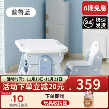 mloong 曼龙 儿童学习桌椅套装 可升降桌面-普鲁蓝家具家装类商品-全利兔-实时优惠快报