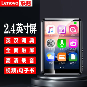 联想(Lenovo) B611 8G MP4/MP3播放器蓝牙无损音乐随身听学生词典电子书录音笔2.4英寸触屏 