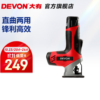 DEVON 大有 5804 锂电充电式曲线锯 单电快充 12V家具家装类商品-全利兔-实时优惠快报