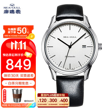 京东PLUS：SEA-GULL 海鸥 男士自动机械表 819.12.5100全利兔-实时优惠快报