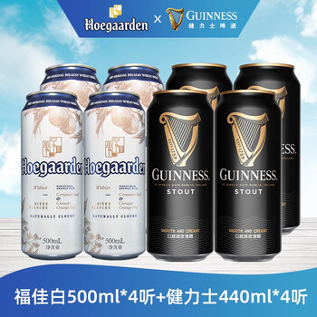 Hoegaarden 福佳 比利时风味小麦白啤酒500ml*4听+健力士进口黑啤酒司陶特440ml*4听食品类商品-全利兔-实时优惠快报