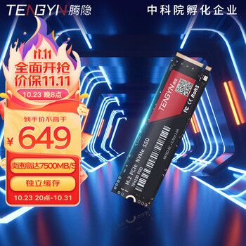 PLUS会员、有券的上：腾隐 TP4100PRO M.2 NVMe 固态硬盘 2TB（PCIe 4.0）数码类商品-全利兔-实时优惠快报