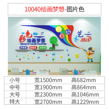 画室布置美术教室绘本馆培训班幼儿园墙面装饰环创意教育机构文化100