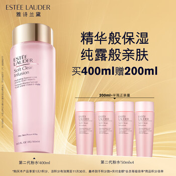 雅诗兰黛 爽肤水400ml粉水化妆水补水护肤品套装化妆品礼盒生日礼物送女友美妆个护类商品-全利兔-实时优惠快报