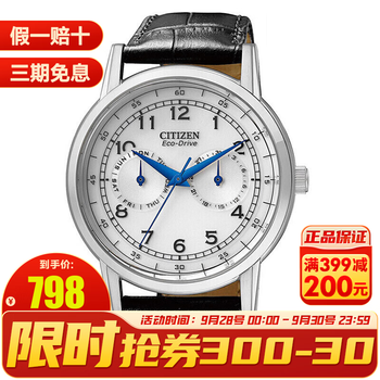 CITIZEN 西铁城 光动能腕表系列 42.3毫米光动能腕表 AO9000-06B全利兔-实时优惠快报