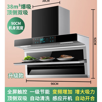 好太太侧吸油烟机家用厨房大吸力抽油烟机十大品牌排名小型油畑机ma