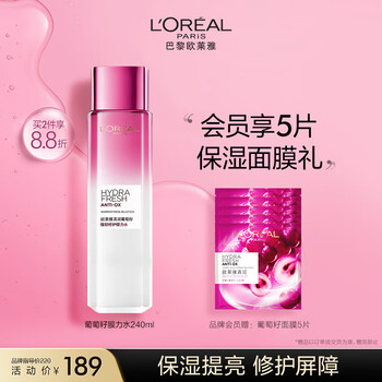 巴黎欧莱雅 清润葡萄籽强韧修护膜力水 240ml美妆个护类商品-全利兔-实时优惠快报
