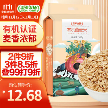 盖亚农场 有机燕麦米900g 东北五谷杂粮真空装麦仁米粗粮粥米饭伴侣全利兔-实时优惠快报