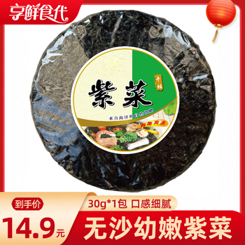 享鲜食代 紫菜30g*1包食品类商品-全利兔-实时优惠快报