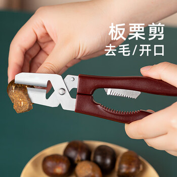 板栗开口器不锈钢剥板栗神器板栗开壳器十字划口刀板栗夹子去皮剥生
