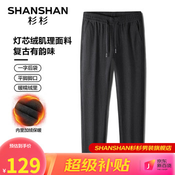 FIRS 杉杉 男士灯芯绒j加绒加厚保暖休闲裤SSX234105625RQ服饰鞋包类商品-全利兔-实时优惠快报