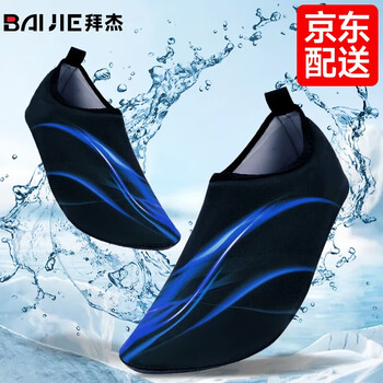 BAIJIE 拜杰 潜水鞋 浮潜鞋 潜水沙滩鞋男女防滑涉水游泳鞋 火焰蓝42-43运动户外类商品-全利兔-实时优惠快报