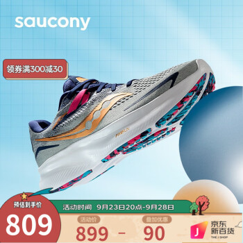 【Ride驭途15】Saucony索康尼跑步鞋运动鞋男22春夏新品  S20729 灰金 42.5
