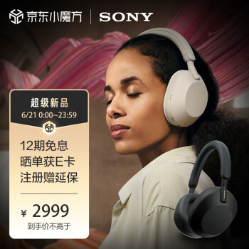 索尼（SONY）WH-1000XM5 头戴式无线降噪耳机 AI智能降噪  欧阳娜娜同款 黑色