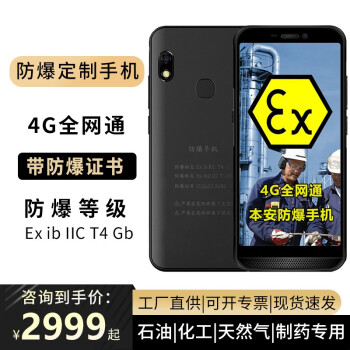 ֻȫͨ4G йʯʯͿȻҵúú¹ѶMA 桾֤顿 6+128GB