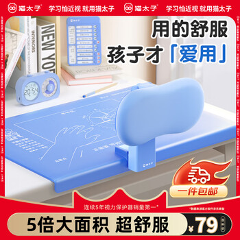 京东PLUS：MAOTAIZI 猫太子 M8103A 第二代「奶油皮」坐姿矫正器 静谧蓝全利兔-实时优惠快报