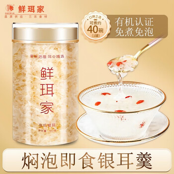 鲜珥家 有机本草银耳 80g全利兔-实时优惠快报