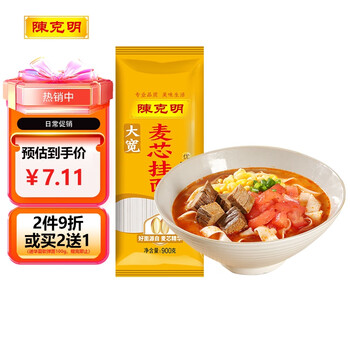 plus会员:陈克明面条 麦芯大宽挂面900g *10件食品类商品-全利兔-实时优惠快报