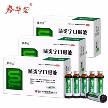 【3盒装】泰华堂 肠炎宁口服液10ml*6支*3盒