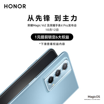 HONOR 荣耀 Magic Vs2 5G折叠屏手机 12GB+256GB数码类商品-全利兔-实时优惠快报