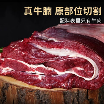 粮讯 新鲜国产原切牛腩生鲜牛肉 牛腩肉/2.5斤全利兔-实时优惠快报