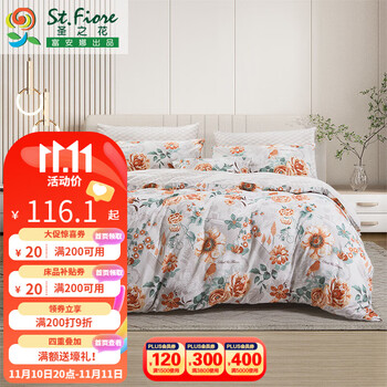 FUANNA 富安娜 全涤双面磨毛床品套件 1.5米/1.8米床 被套203*229cm全利兔-实时优惠快报
