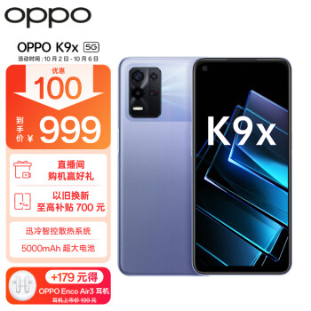 OPPOK9x8GB+128GB银紫超梦