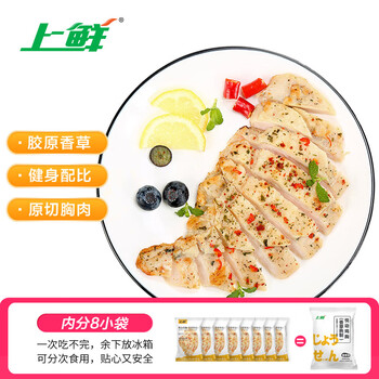 上鲜 香草鸡胸 988g/8片食品类商品-全利兔-实时优惠快报