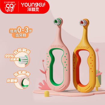 YOUNGELF 洋精灵 1-3岁宝宝小刷头软毛训练牙刷（粉+橙）全利兔-实时优惠快报